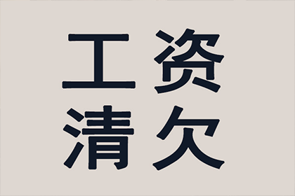 云城收账公司:信用卡逾期案件审理流程解析