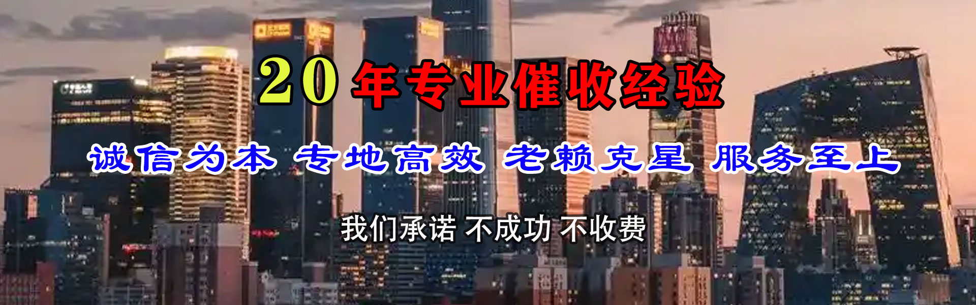 云城收账公司